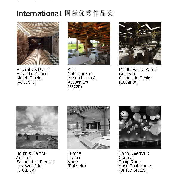 【2012年度国际餐厅和酒吧设计大奖】超高清作品合辑_Restaurant-and-Bar-Design-Awards_04.jpg