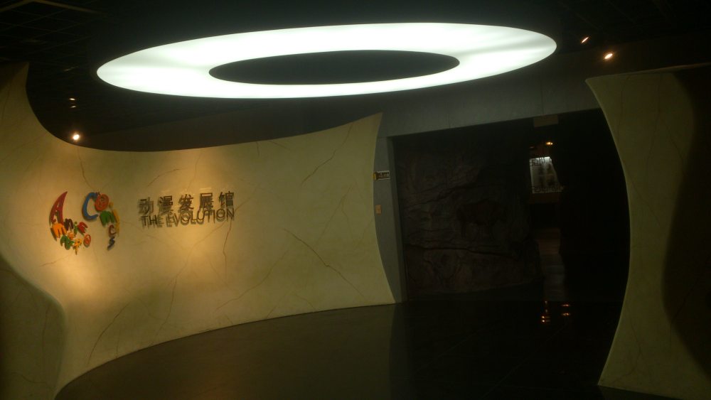 上海动漫博物馆_DSC_0753.jpg