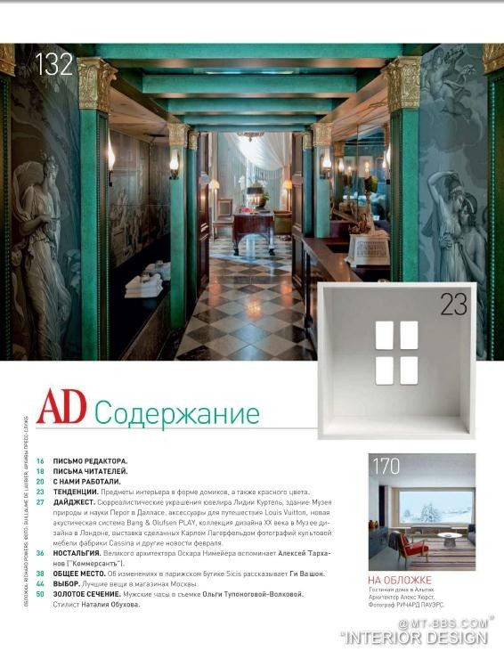 2013.02-03-04月/俄罗斯版AD设计杂志/HD/PDF_微博桌面截图_20130419104421.jpg
