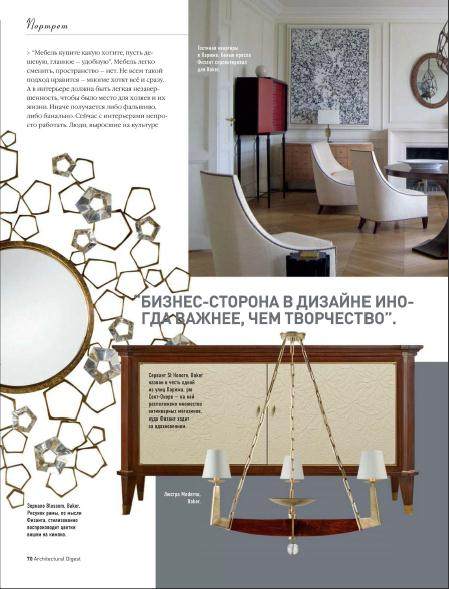 2013.02-03-04月/俄罗斯版AD设计杂志/HD/PDF_微博桌面截图_20130419104818.jpg