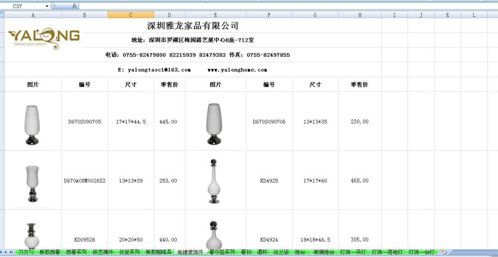 最新收集的软装饰品2.8G_微博桌面截图_20130419154446.jpg