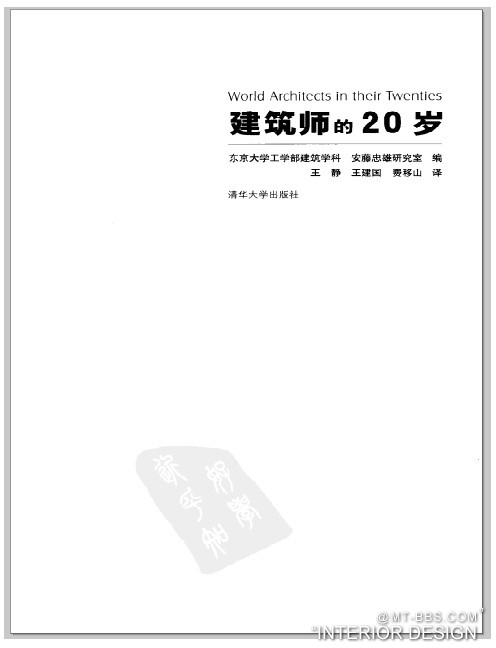 建筑师的二十岁_建筑师的二十岁.jpg