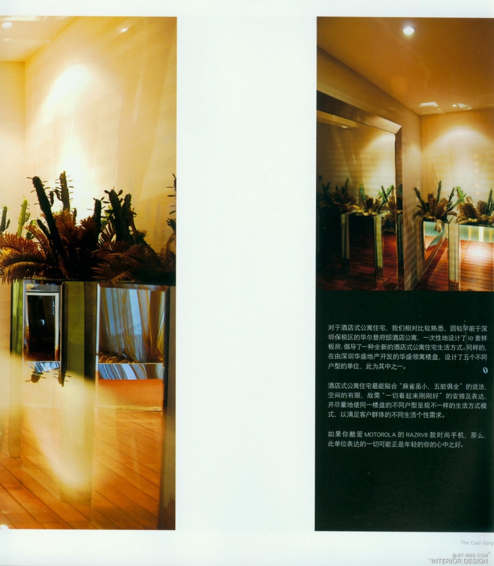 STYLE LUXURY SHOWFLAT 时尚 奢华 样板-A20-1-上_科比023.jpg