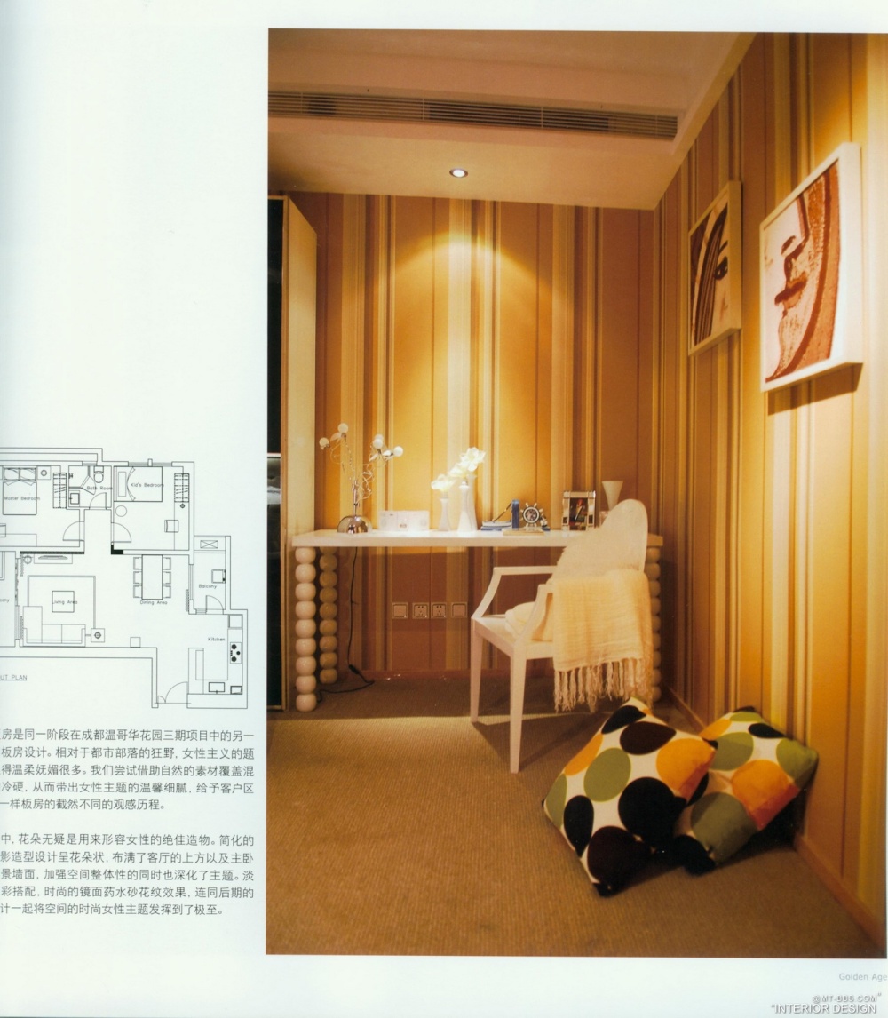 STYLE LUXURY SHOWFLAT 时尚 奢华 样板-A20-1-上_科比090.jpg