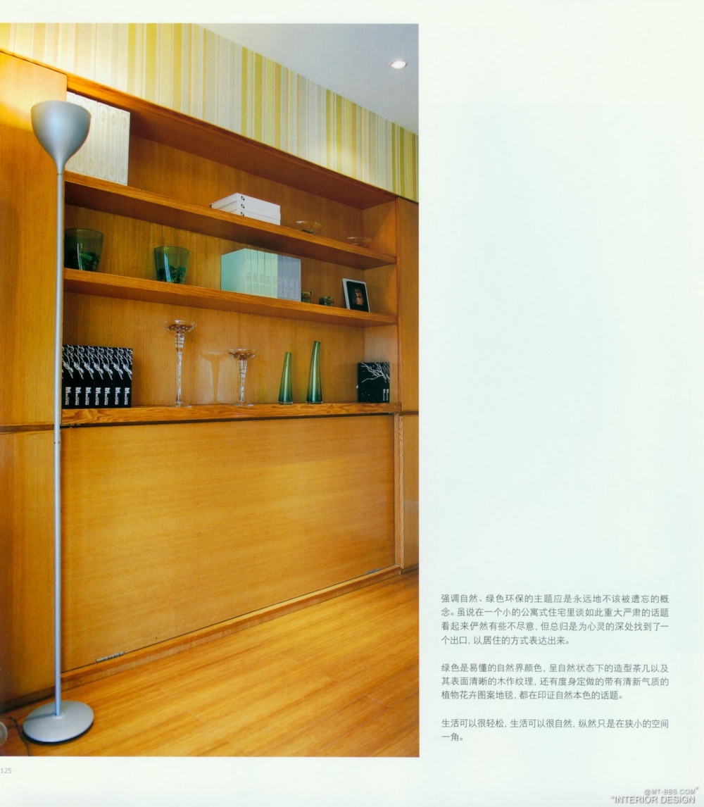 STYLE LUXURY SHOWFLAT 时尚 奢华 样板-A20-1-上_科比104.jpg