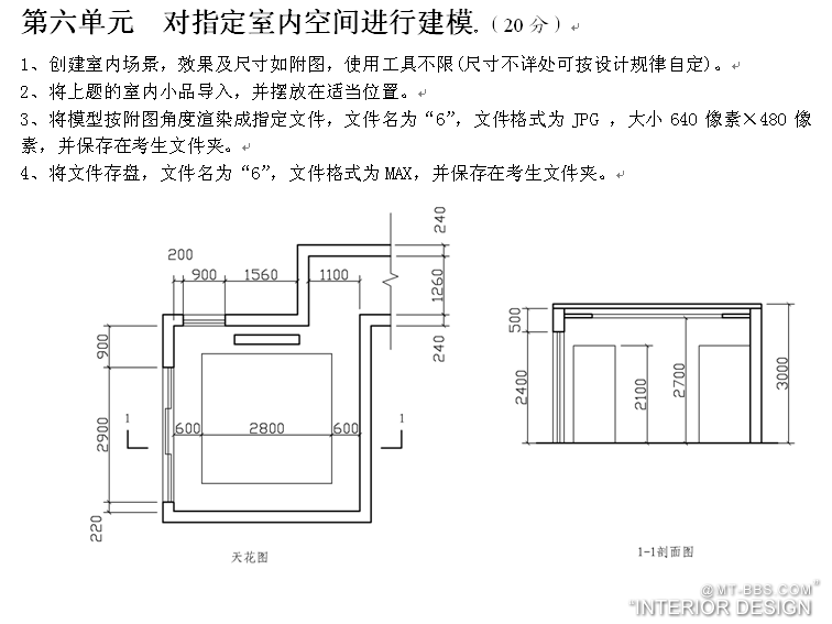 2009年3dmax建筑类考证试题_31424.png