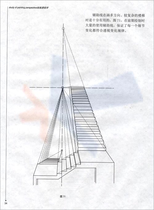 绘画透视学基础教程-您值得拥有_34.jpg