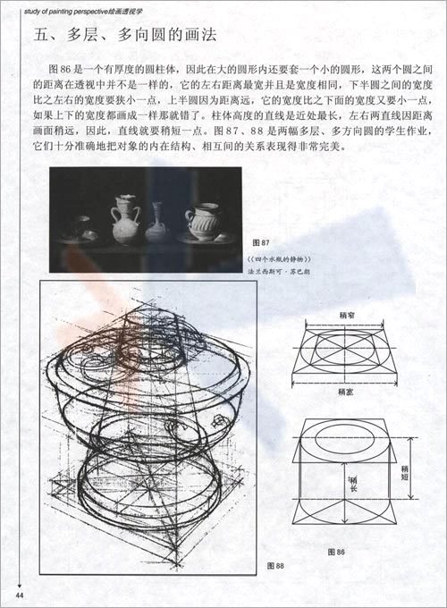 绘画透视学基础教程-您值得拥有_44.jpg