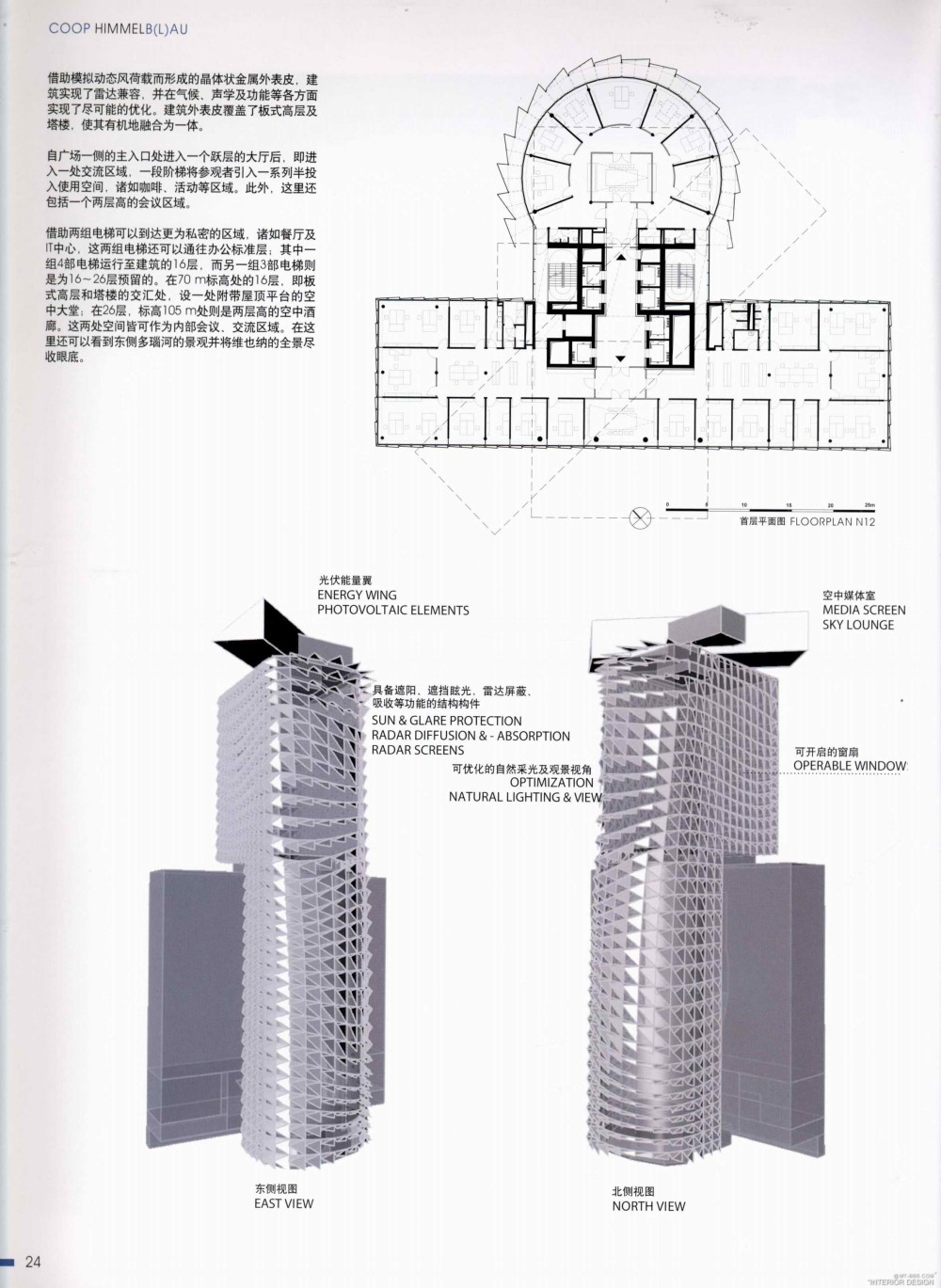 蓝天组设计出版物_调整大小 kobe 0020.jpg