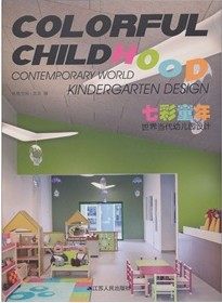 七彩童年世界当代幼儿园设计_QQ截图20130501195038.jpg