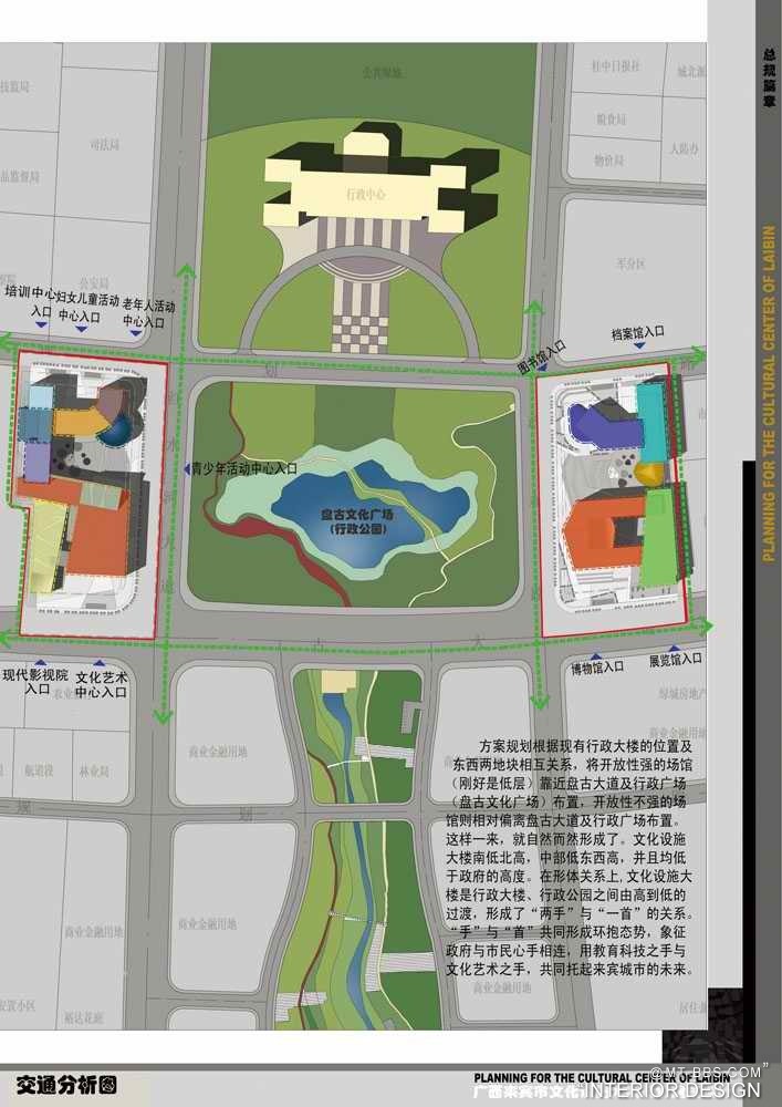 个人收集--广西来宾市文化设施大楼规划建筑设计_02-003_缩小大小.jpg