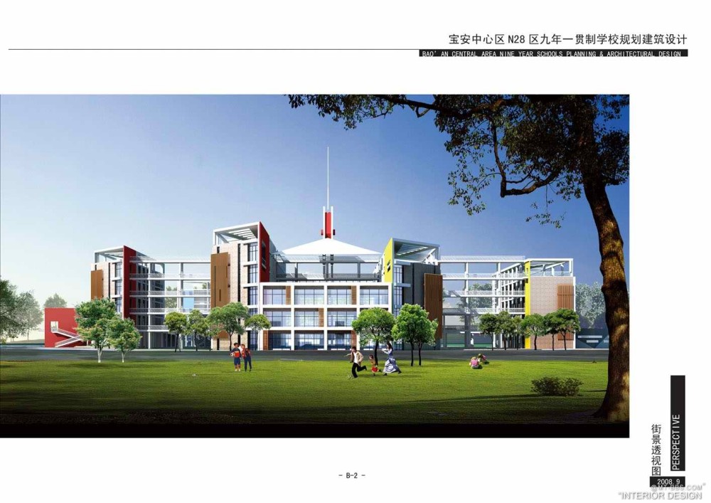 个人收集--深圳宝安中心区N28区九年一贯制学校规划建筑设计_B-2街景透视 拷贝.jpg
