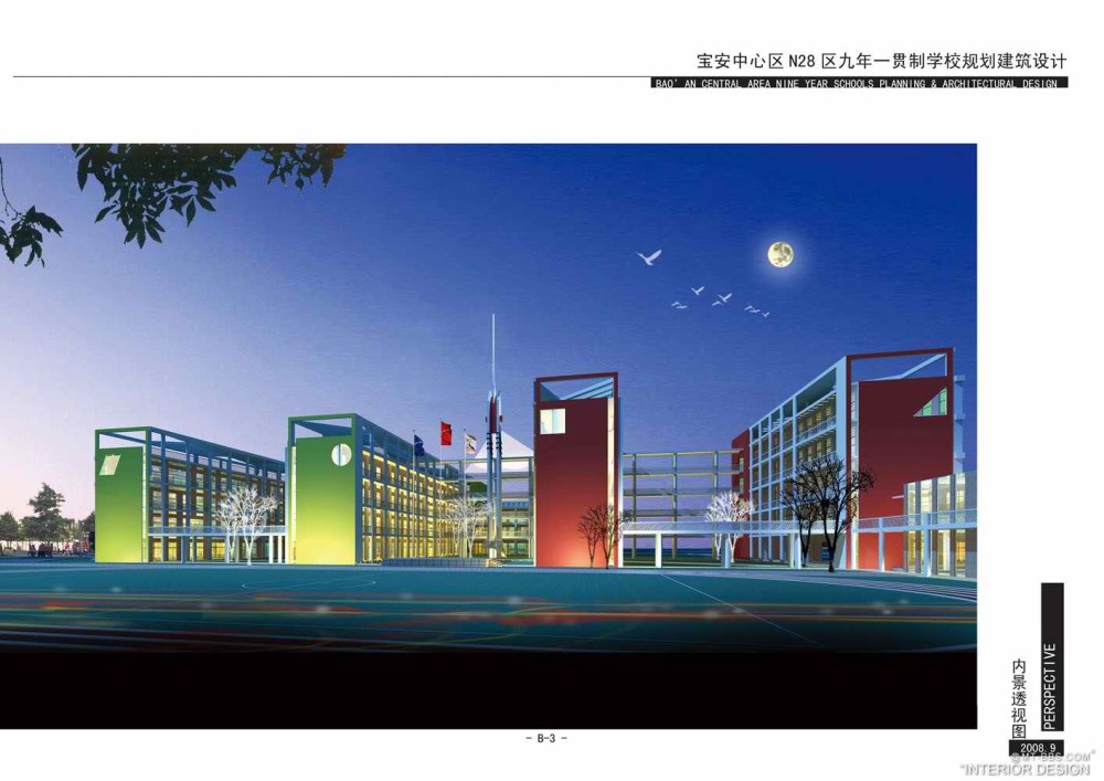 个人收集--深圳宝安中心区N28区九年一贯制学校规划建筑设计_B-3内景透视.jpg