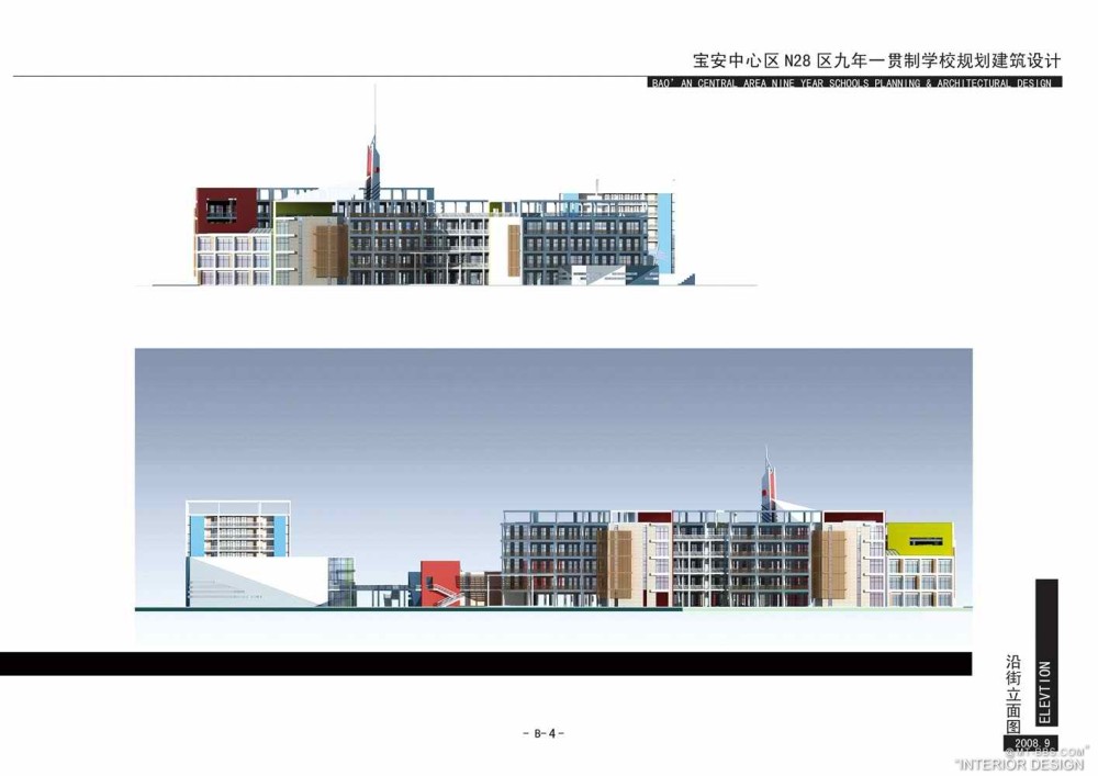 个人收集--深圳宝安中心区N28区九年一贯制学校规划建筑设计_B-4沿街立面图.jpg