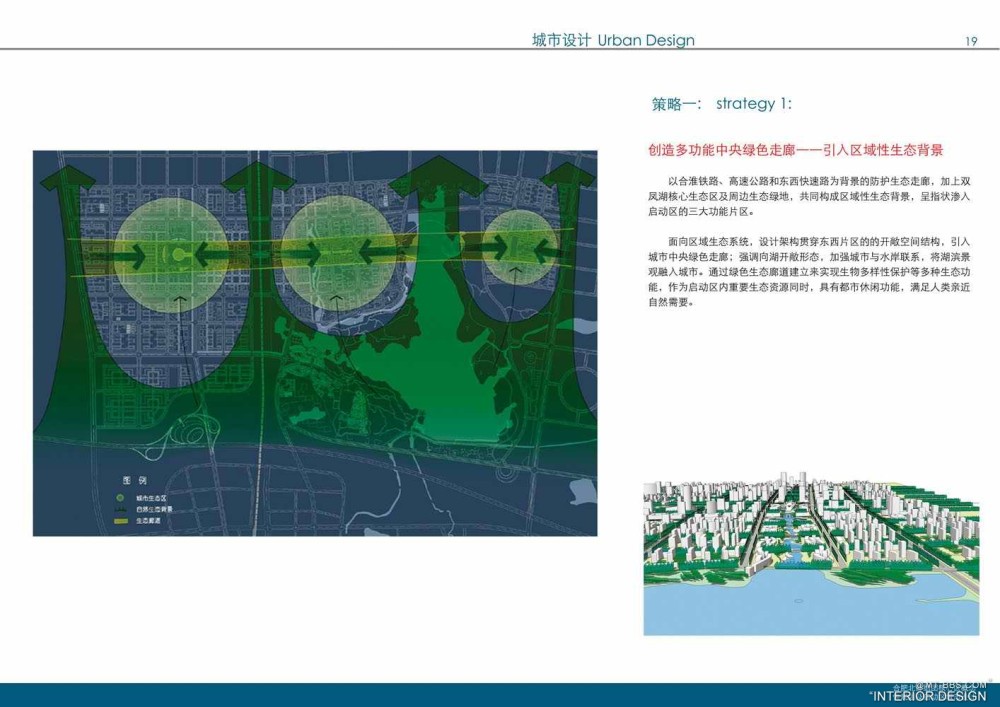 个人收集--安徽合肥北城启动区总体城市设计_02-19.jpg