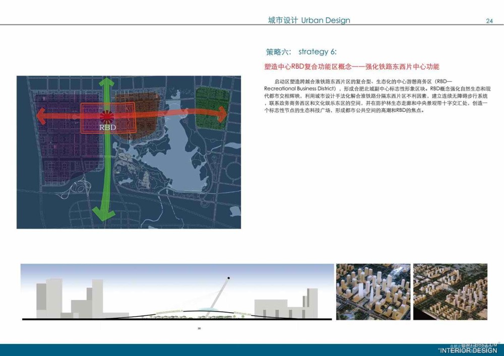 个人收集--安徽合肥北城启动区总体城市设计_02-24.jpg