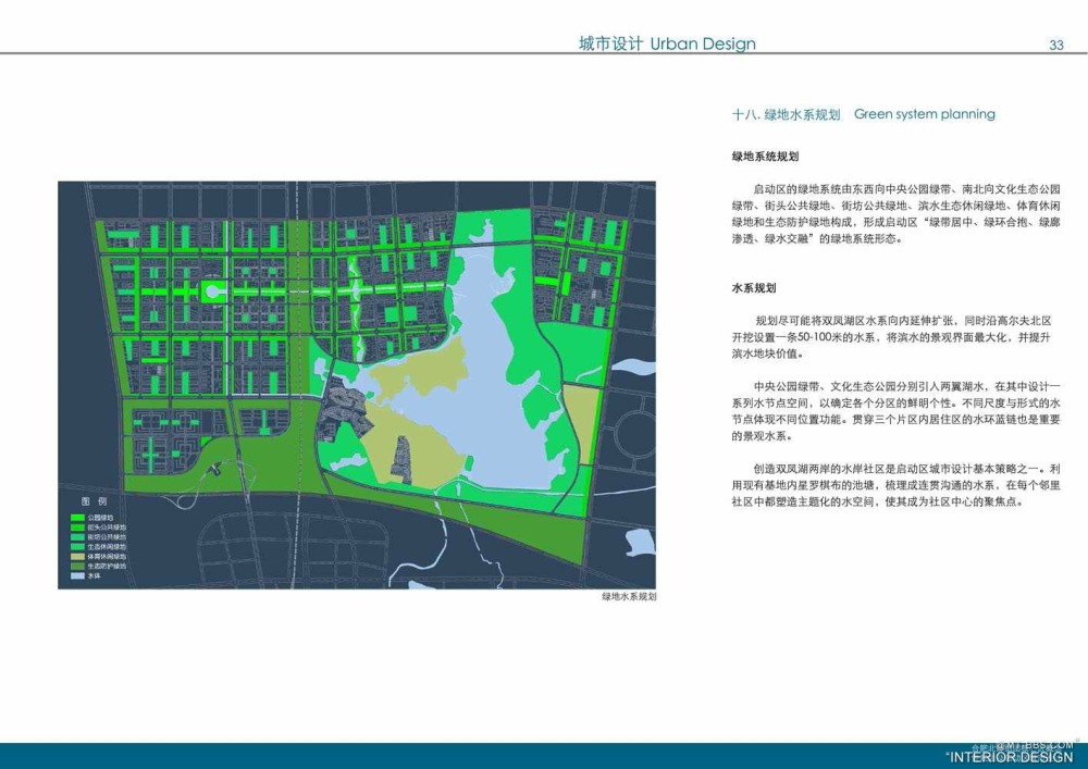 个人收集--安徽合肥北城启动区总体城市设计_02-33.jpg