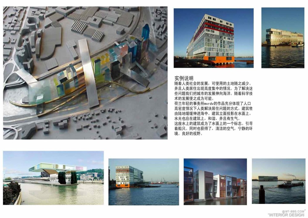 个人收集--福建泉州东海滨城总体工程规划设计_05036_051115_Case Study 3.jpg