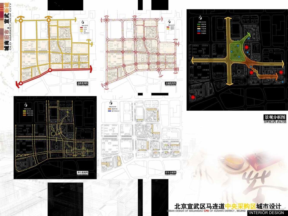 个人收集--北京宣武区马连道采购中心区城市设计_图板08-分析 拷贝.jpg