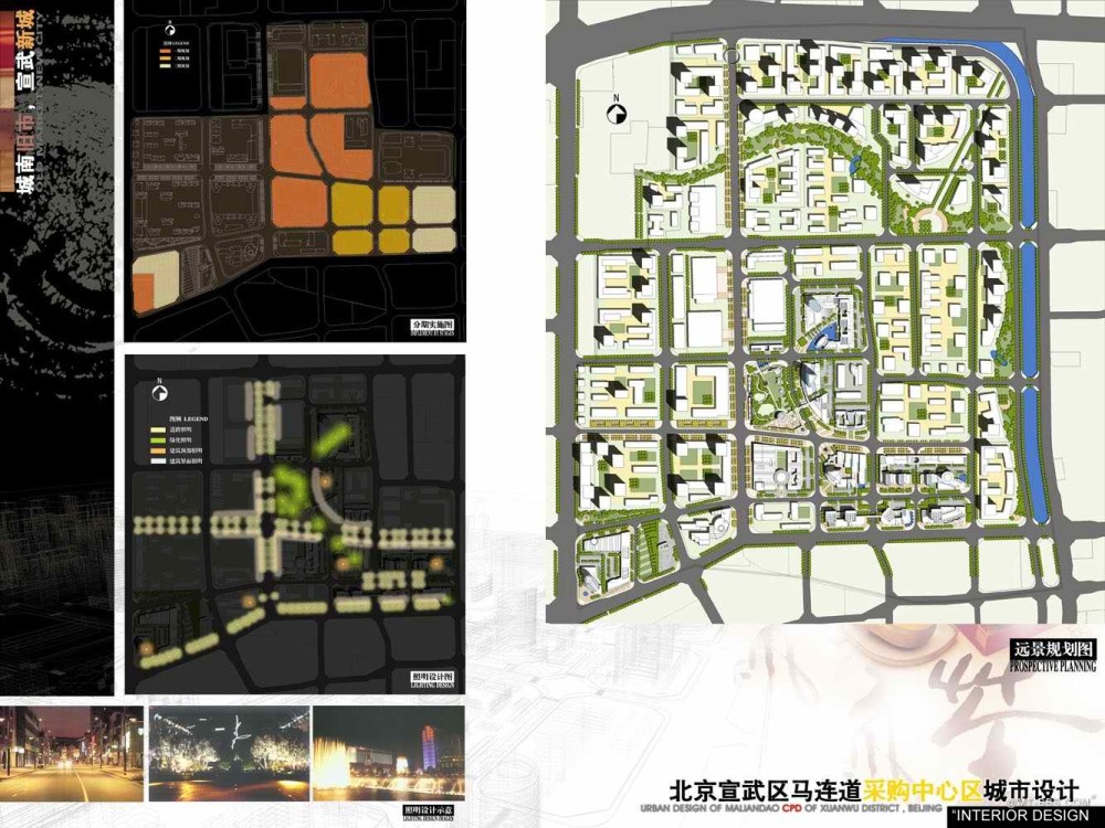 个人收集--北京宣武区马连道采购中心区城市设计_图板10-分析 拷贝.jpg