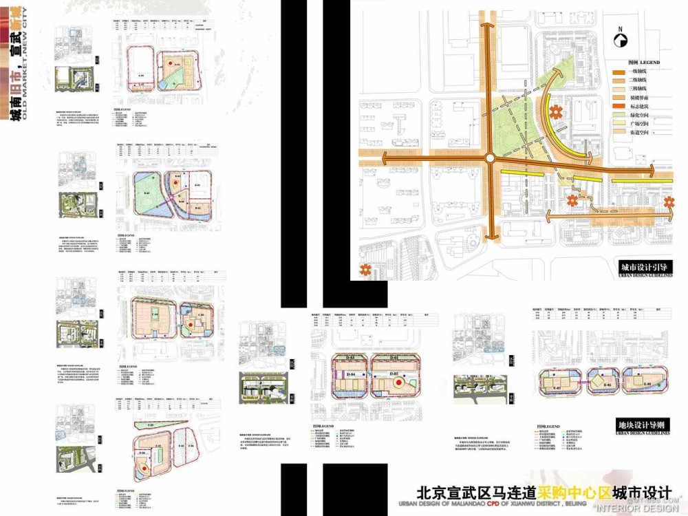 个人收集--北京宣武区马连道采购中心区城市设计_图板11-分析 拷贝.jpg