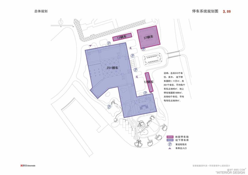 景创--安徽省巢湖半汤环球度假中心规划设计_巢湖酒店排版终稿17.jpg