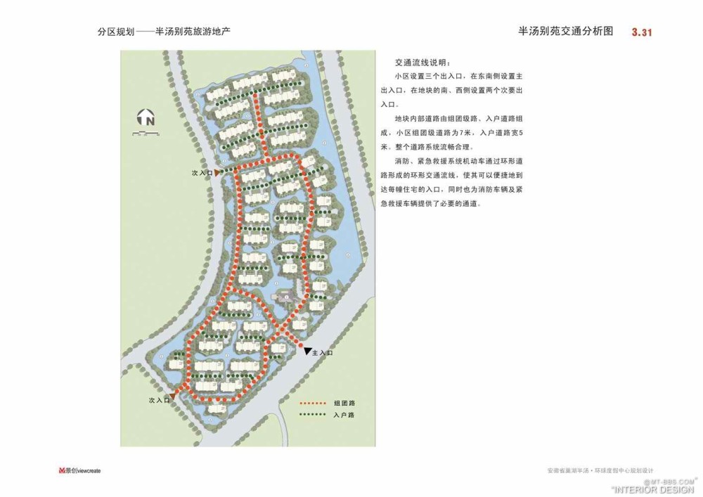 景创--安徽省巢湖半汤环球度假中心规划设计_巢湖酒店排版终稿53 拷贝.jpg