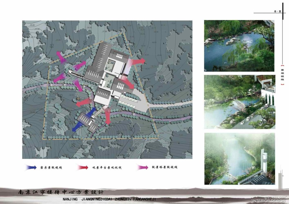 个人收集--南京江宁接待中心方案设计200806_3-1景观视线.jpg