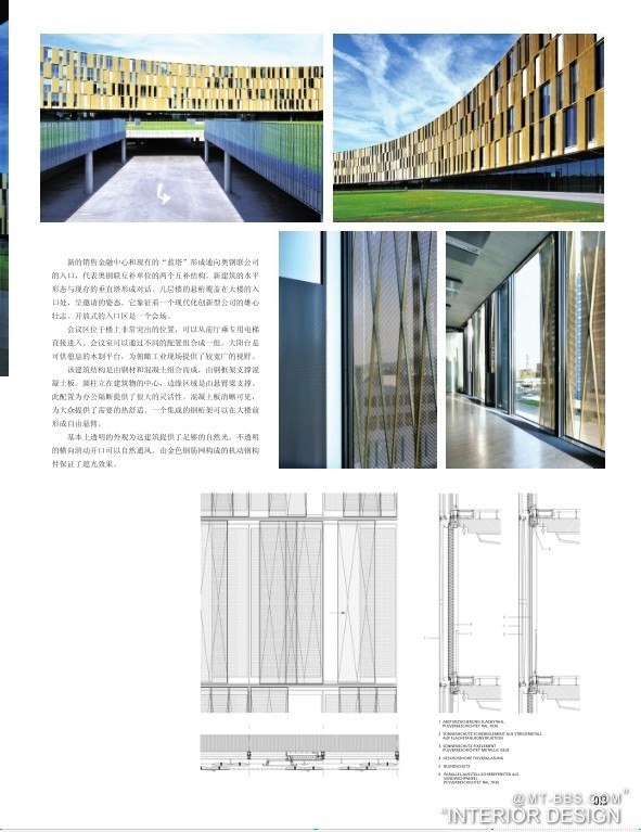 视界·国际办公建筑PDF_QQ截图20130502102159.jpg