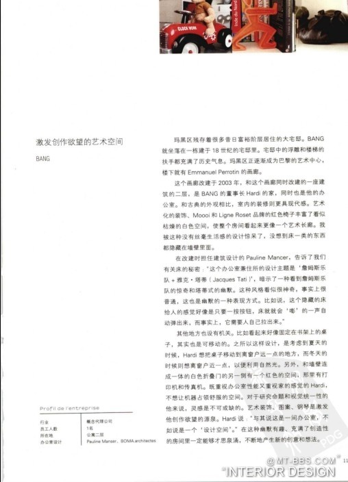 巴黎个性工作空间PDF_QQ截图20130502132447.jpg