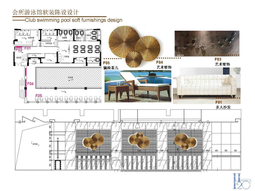 H2O 成都后花园会所软装陈设设计案例_幻灯片16.JPG