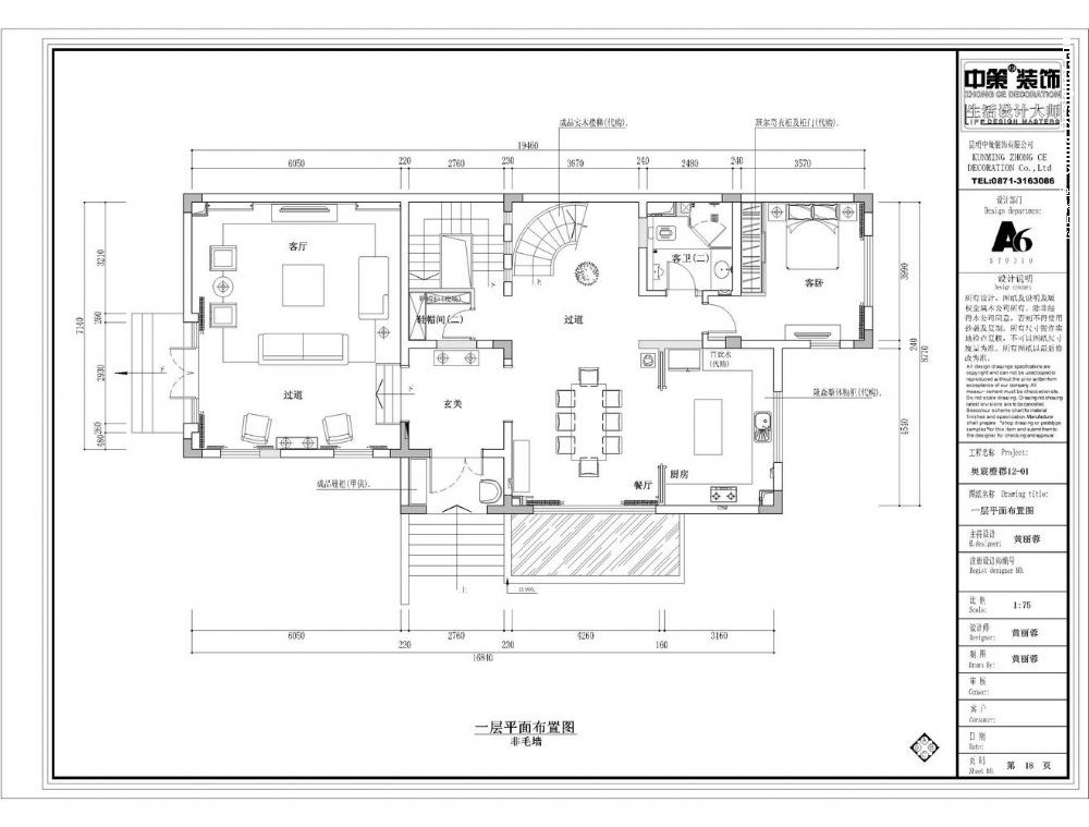 2012金堂奖参赛作品--昆明奥城橙郡别墅_16.jpg