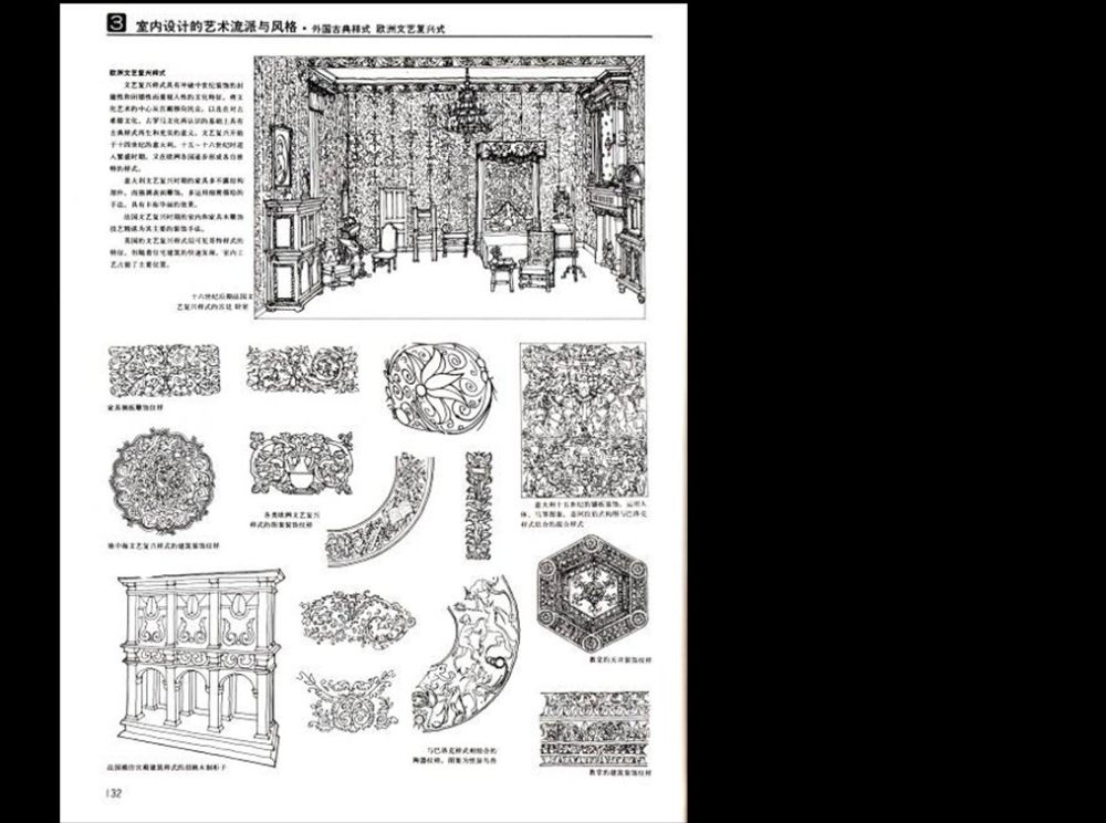 西方古典柱与建筑风格（非常好的资料，免费分享）_26.jpg