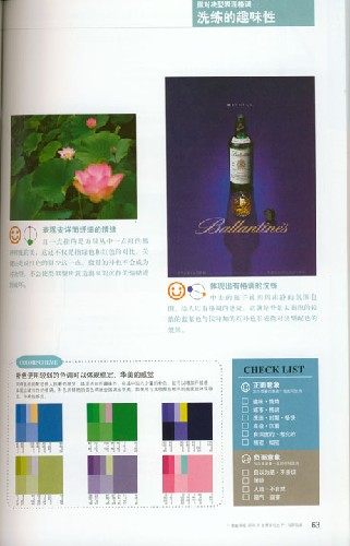 公认最好色彩书——《配色基础原理》 受益匪浅_c725664.jpg