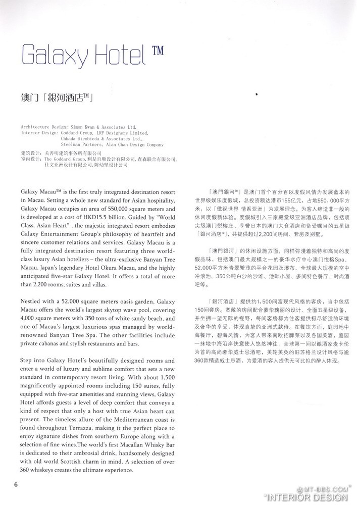 TOP HOTEL 8 顶级酒店8_科比 0001.jpg