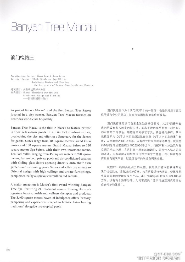 TOP HOTEL 8 顶级酒店8_科比 0055.jpg