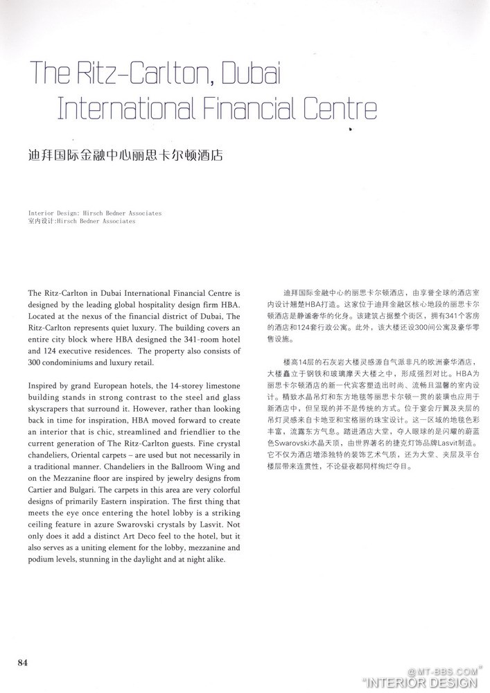 TOP HOTEL 8 顶级酒店8_科比 0079.jpg