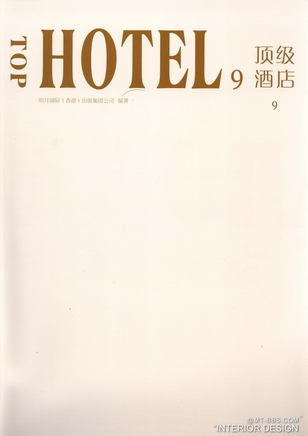 顶级酒店 TOP HOTEL 9(上)_科比 0001.jpg