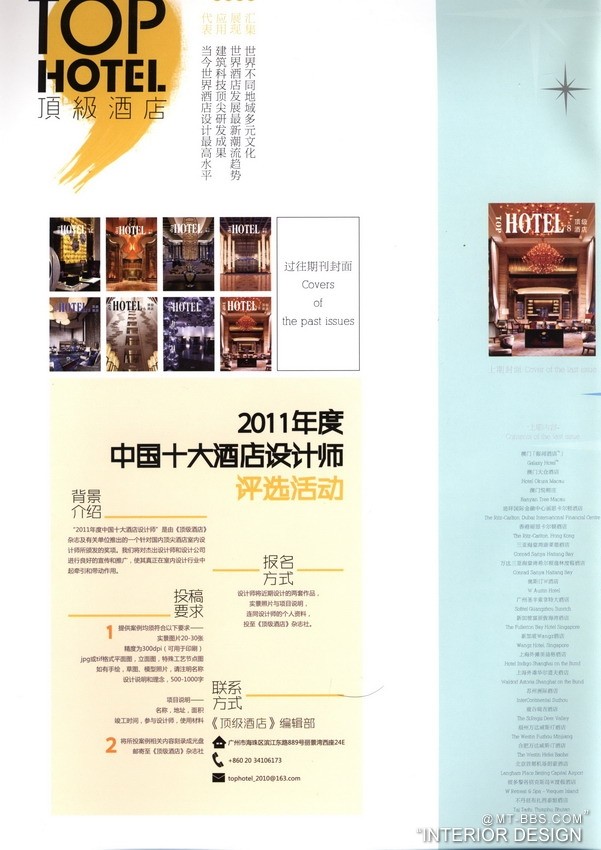 顶级酒店 TOP HOTEL 9(上)_科比 0002.jpg
