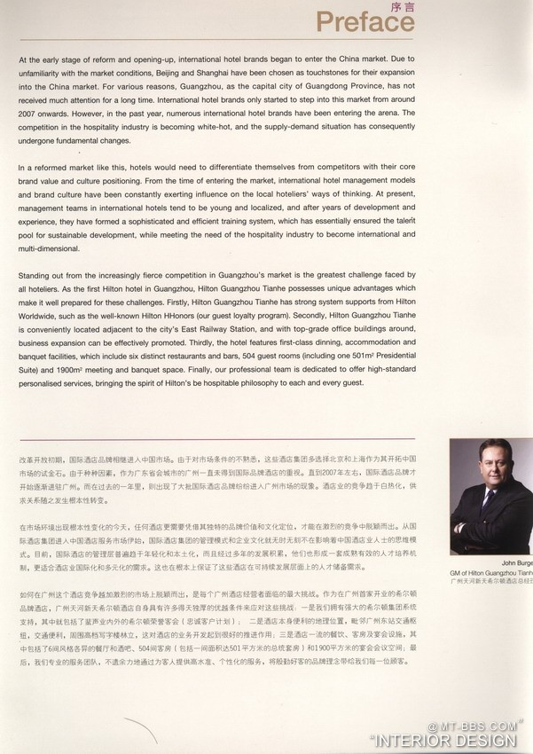 顶级酒店 TOP HOTEL 9(上)_科比 0004.jpg