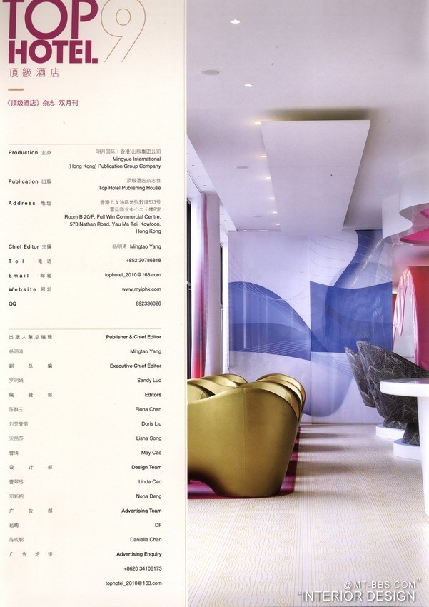 顶级酒店 TOP HOTEL 9(上)_科比 0006.jpg