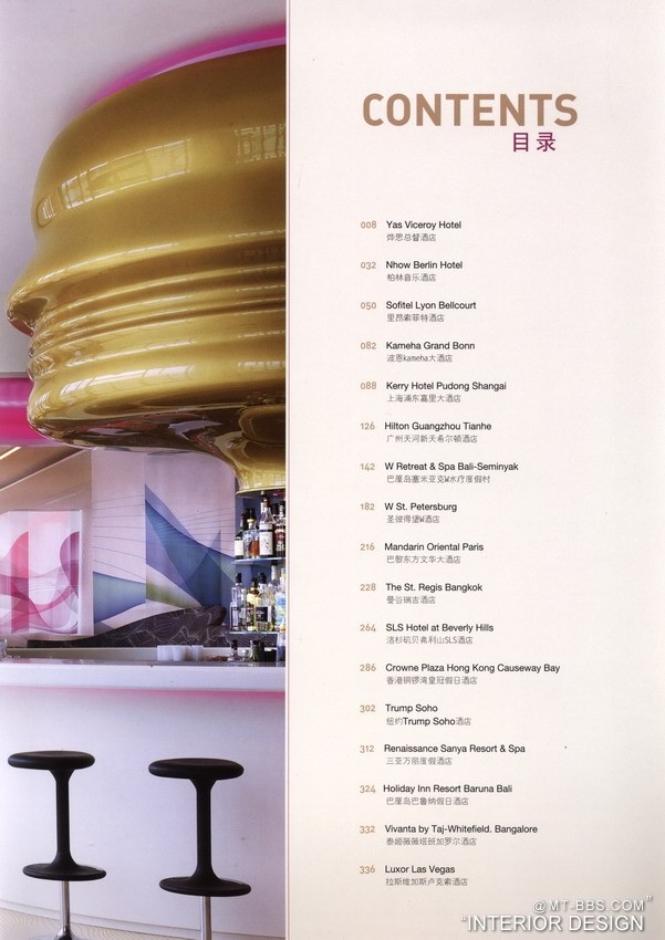 顶级酒店 TOP HOTEL 9(上)_科比 0007.jpg