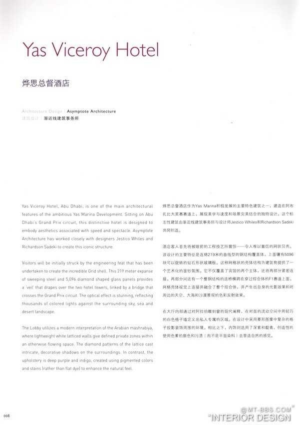 顶级酒店 TOP HOTEL 9(上)_科比 0008.jpg