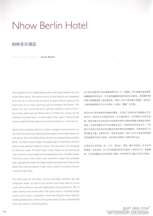 顶级酒店 TOP HOTEL 9(上)_科比 0032.jpg