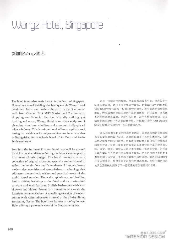 TOP HOTEL 8 顶级酒店8_科比 0203.jpg