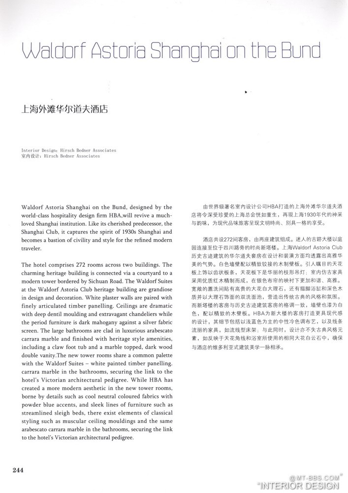 TOP HOTEL 8 顶级酒店8_科比 0239.jpg