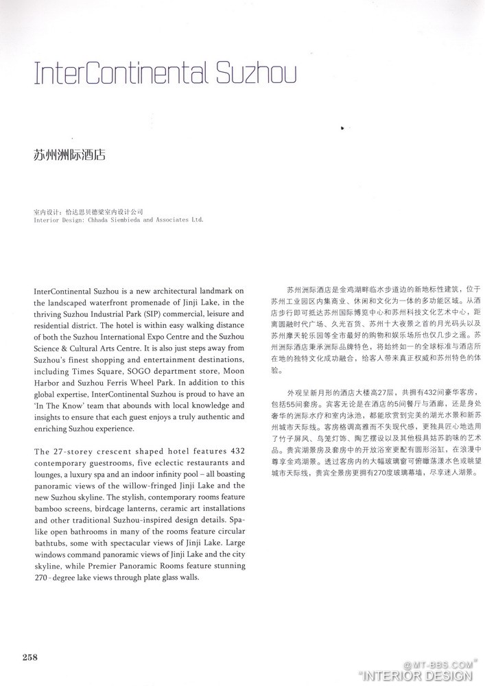 TOP HOTEL 8 顶级酒店8_科比 0253.jpg