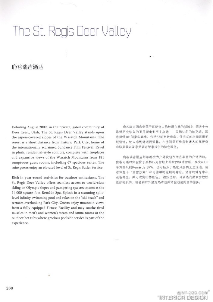 TOP HOTEL 8 顶级酒店8_科比 0263.jpg