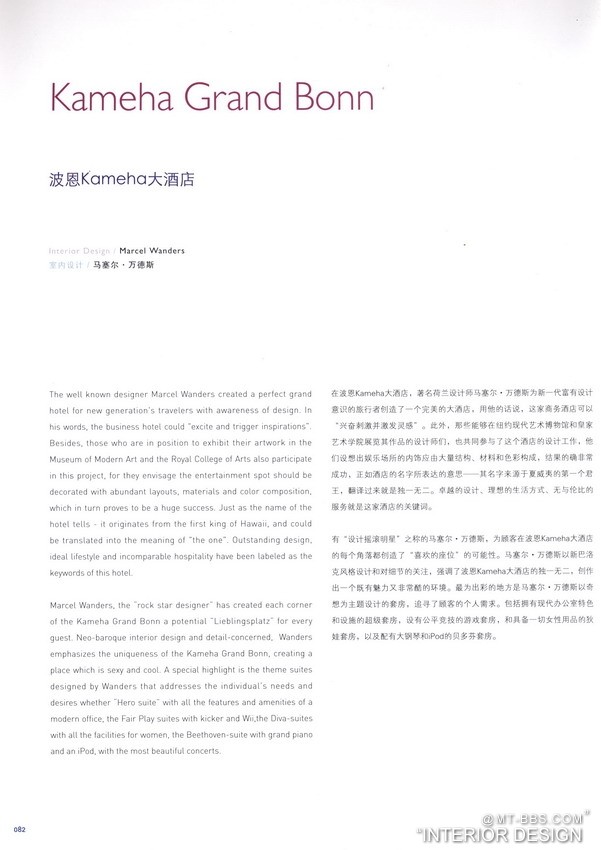 顶级酒店 TOP HOTEL 9(上)_科比 0082.jpg