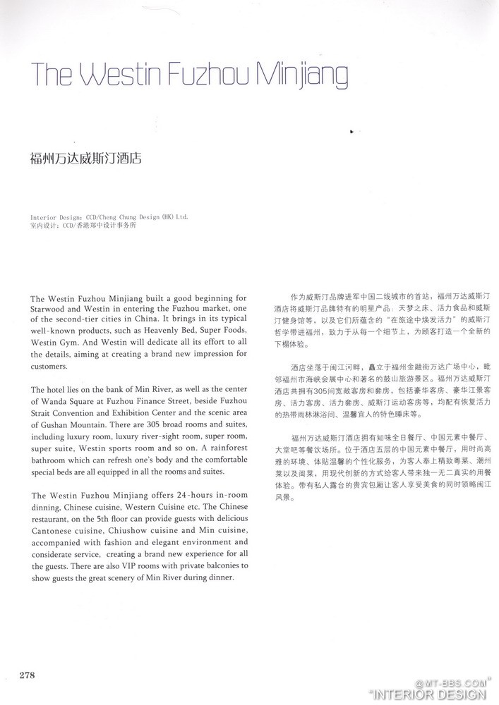 TOP HOTEL 8 顶级酒店8_科比 0273.jpg